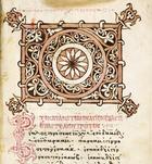 Анонс: Научный круглый стол "Разночтения в древних рукописях Нового Завета"